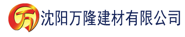 沈阳91制片厂(果冻传媒)免费建材有限公司_沈阳轻质石膏厂家抹灰_沈阳石膏自流平生产厂家_沈阳砌筑砂浆厂家